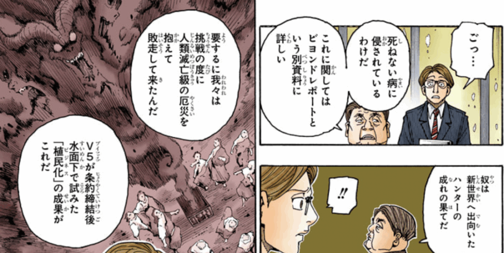ゾバエの説明シーン
