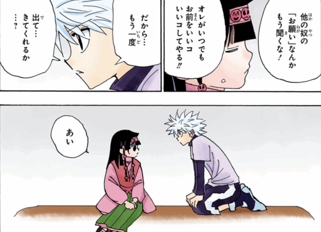アイの考察