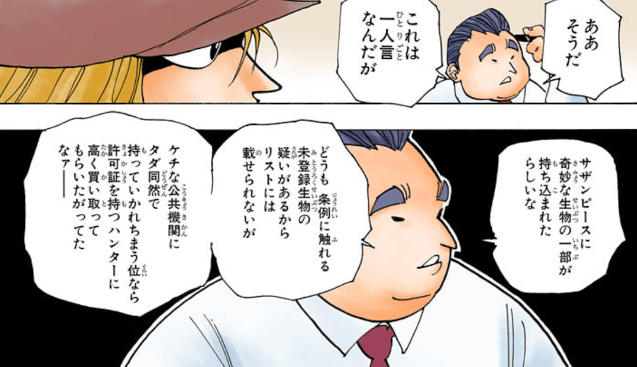 カキン国とカイト
