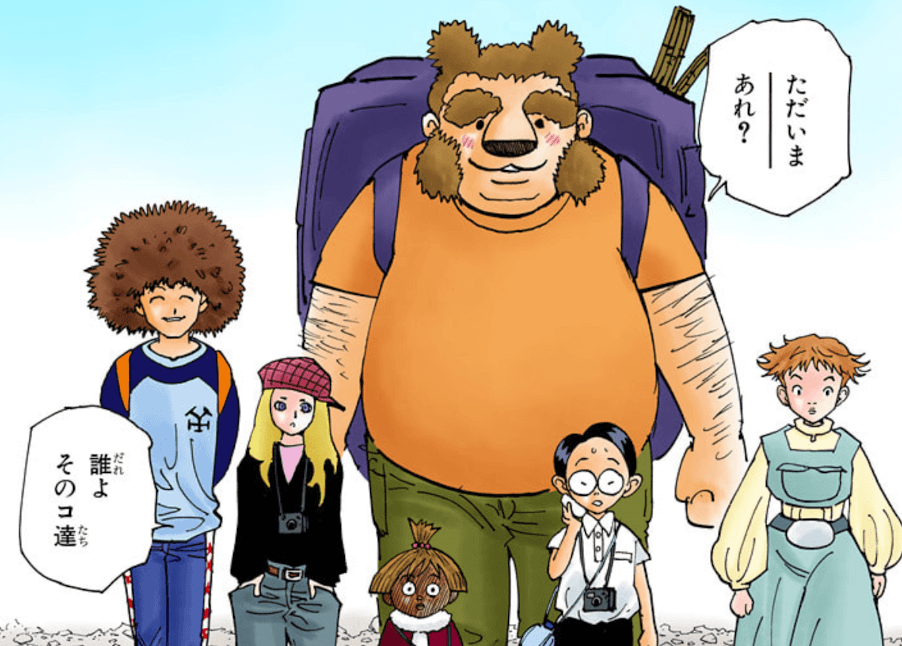 ハンター