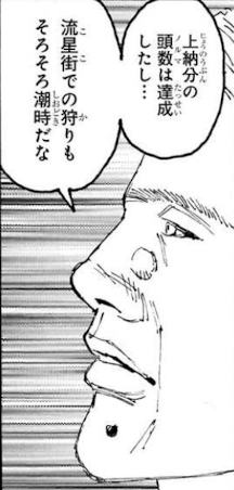 サラサ殺しの犯人