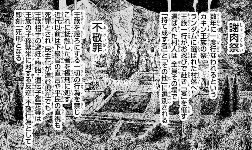 謝肉祭