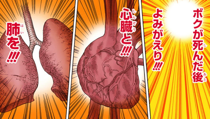 復活のヒソカ