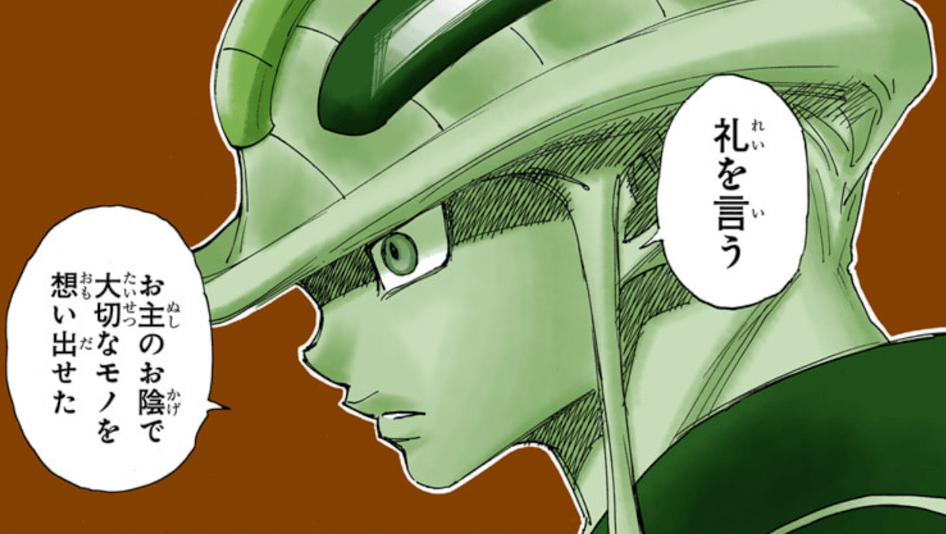 メルエム