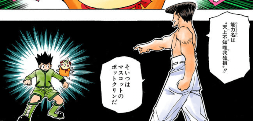 ナックル